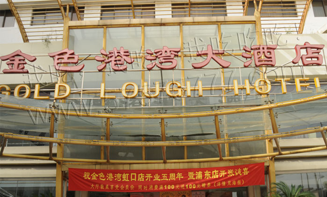 忻州忻州金色港湾宣传片制作案例