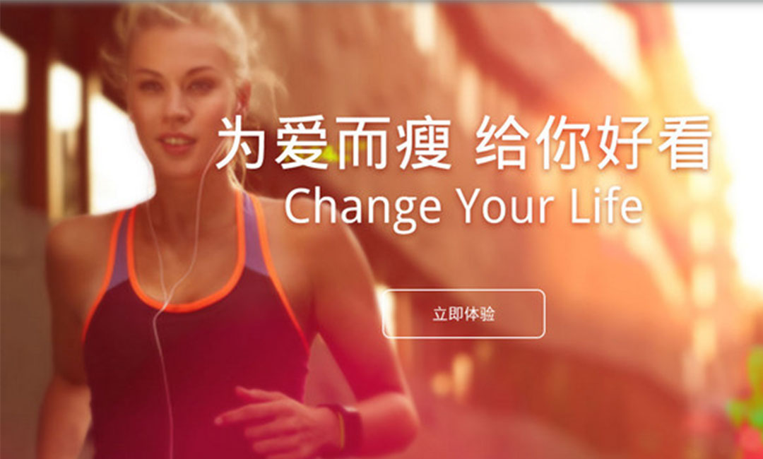 忻州忻州瘦瘦APP提高下载量案例